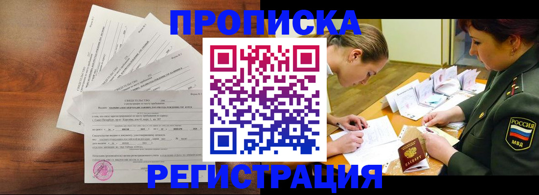 временная регистрация недорого в Нерюнгри