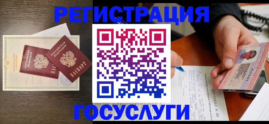 временная регистрация собственник в Нерюнгри