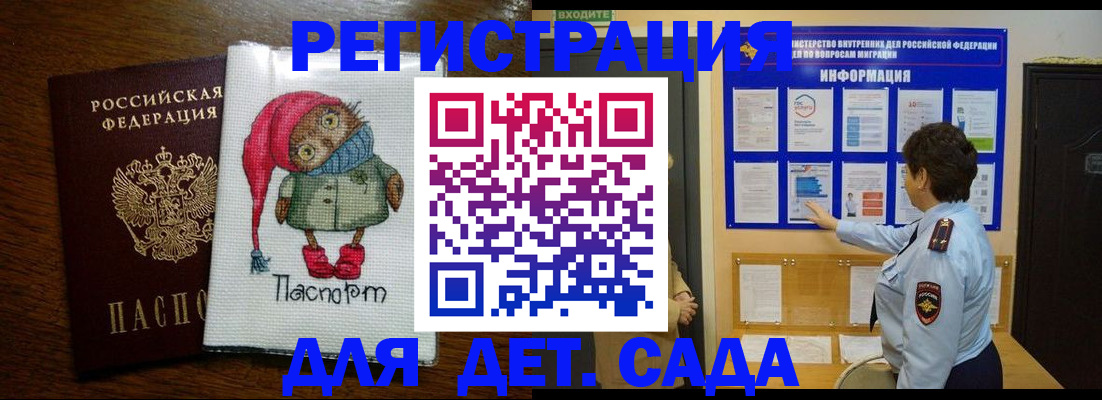 временная регистрация собственник в Нерюнгри